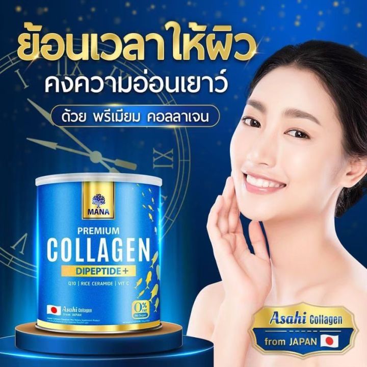 mana-collagen-ซื้อ-1-แถม-1