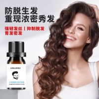 [Bald hair growth is invalid and full refund] Hair growth liquid hair fast growth liquid increases hair density and develops hair liquid