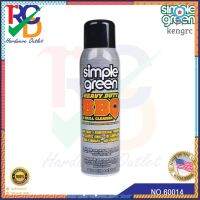 Simple-Green No.60014 โฟมทำความสะอาด ตะแกรงอาหาร เตาทอด Foaming BBQ (Made in USA) สินค้ามีจำนวนจำกัด