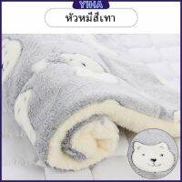 Yiha ผ้าห่มแมวและสุนัขน่ารัก ที่นอนสัตว์เลี้ยง เบาะปูนอนสัตว์เลี้ยง Pet Blanket Bed มีสินค้าพร้อมส่ง