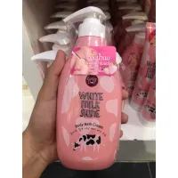 ? Cathy Doll Whte Milk Shine Body Bath Cream 450ml. ครีมอาบน้ำนม [จัดโปรถูกกว่าห้างของแท้แนะนำ]