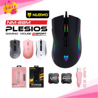 NUBWO รุ่นNM-89M PLESIOS Mouse MACRO เมาส์เกมส์มิ่ง เมาส์เล่นเกม มีสาย มีไฟ RGB ปรับ DPI ได้