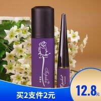 Authentic Topeka polishing liquid eyeliner 4.5 gTE3 hardhead lasting waterproof and quick-drying shading eyeliner