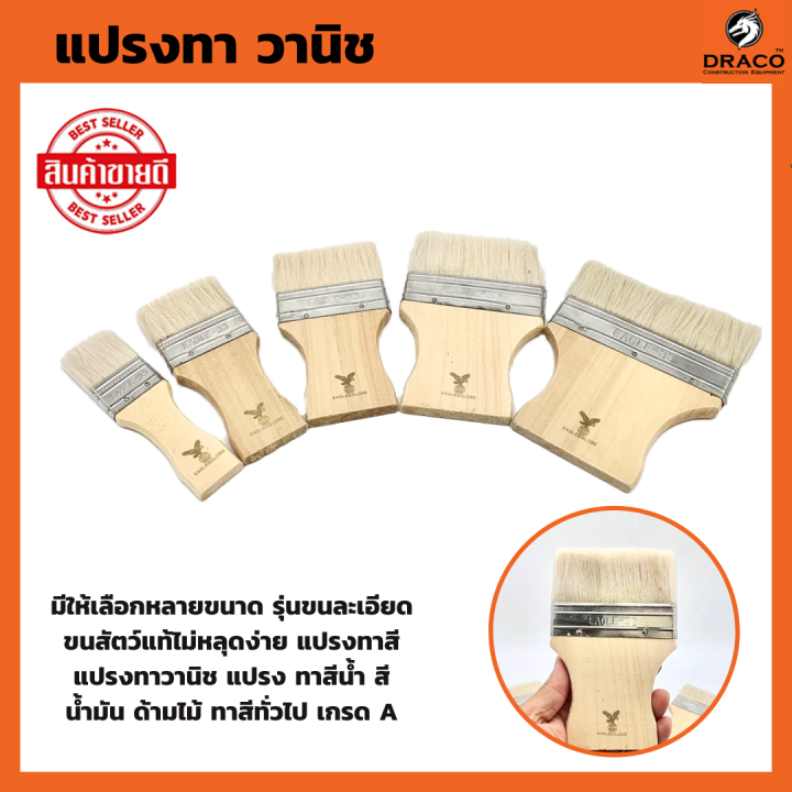 แปรงวานิช-ขนสัตว์แท้-มีให้เลือกหลายขนาด-รุ่นขนละเอียด-ไม่หลุดง่าย-แปรงทาสี-แปรงทาวานิช-แปรง-ทาสีน้ำ-สีน้ำมัน-ด้ามไม้-ทาสีทั่วไป-เกรด-a