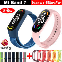 2 ชิ้น/สายรัดซิลิโคน+สายรัดไนลอนสำหรับ Xiaomi Miband 7 สร้อยข้อมือสมาร์ทดูเปลี่ยนสาย mi band 7 สายนาฬิกา Mi วง7 สายเปลี่ยนสาย