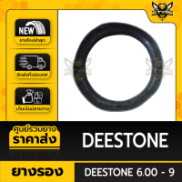 ยางรองตัวหนาพิเศษขนาด 6.00-9 ยี่ห้อ DEESTONE ล๊อตใหม่