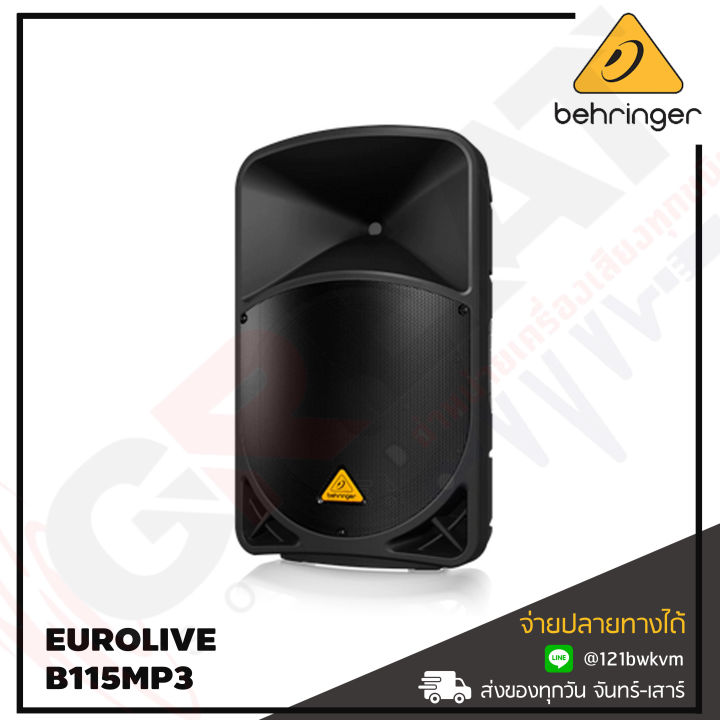 behringer-b115mp3-ตู้ลำโพง-active-ขนาด-15-นิ้ว-2-ทาง-กำลังขับ-1000-วัตต์-คลาส-d-พร้อม-eq-2-แบนด์-สามารถเล่นเพลง-mp3-ผ่าน-usb-ได้-รับประกันบูเซ่-1-ปี