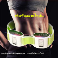 Body Vibraเข็มขัดกระชับสัดส่วน ระบบสั่น เข็มขัดลดน้ำหนัก Slimming Belts x5 slim X5 ครั้งเข็มขัดกระชับสัดส่วนเครื่องสั่นสะเทือนลดน้ำหนักเคลื่อนไหวขี้เกียจเผา