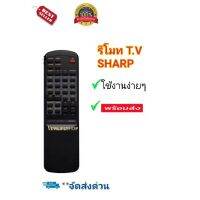 รีโมททีวีชาร์ป​รุ่นเก่าSharp