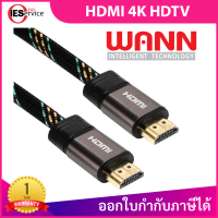 WANN HDMI 4K HDTV Premium2.0 โปรโมชั่นราคาพิเศษสุด!!