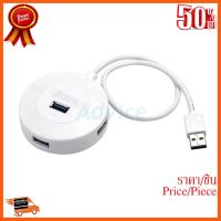 ??HOT!!ลดราคา?? ฮับ usb 4 Port USB HUB V.3.0 Magictech (MT77) White ##ชิ้นส่วนคอม อุปกรณ์คอมพิวเตอร์ เมนบอร์ด หน้าจอ มอนิเตอร์ CPU เม้าท์ คีย์บอร์ด Gaming HDMI Core Laptop