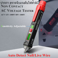 HABOTEST HT100 ปากกา ทดสอบแรงดันไฟฟ้า