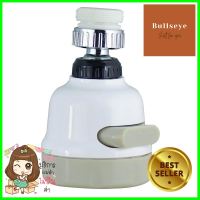 หัวต่อก๊อกน้ำ ELEGANCE EG-6557FAUCET PRESSURIZER ELEGANCE EG-6557 **บริการเก็บเงินปลายทาง**