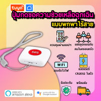 tuya ปุ่มกดขอความชวยเหลือฉุกเฉินแบบพกพาไร้สาย Zigbee ZBT01