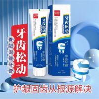 High efficiency Japan original [Loose teeth do not need to be pulled out] Loose teeth swollen gums swollen teeth shaking teeth fixed teeth anti-cavity toothpaste