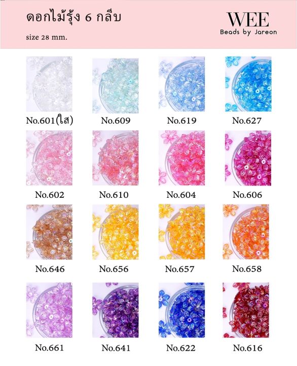 new-ลูกปัด-ดอกไม้-6กลีบ-แบบสีรุ้ง-28-มิล-สินค้าพร้อมส่ง-พร้อมจำหน่าย-บริการเก็บปลายทาง