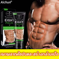 Aichun ครีมสลายไขมัน 50g ครีมลดหน้าท้อง ครีมกระชับ ครีมลดน้ำหนัก ครีมสร้างกล้าม แคลอรี่ถูกเผาโดยการออกกำลังกายแบบเร่งด่วน เผาผลาญไขมันได้อย่างรวดเร็ว กระชับทั้งกาย Abdominal Muscle ​Cream