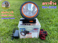 ไฟฉายคาดหัว ตราช้าง RH-5106 ลุยฝน ส่องไกล 2000 เมตร หลอดชิบ LED 1800 W