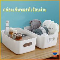 TOP กล่องพลาสติก ""สไตล์ยุโรป"" ตะกร้าเก็บของพลาส กล่องขนาดเล็ก Storage Box