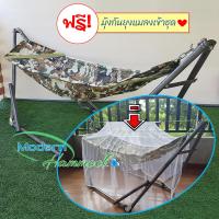 Modern Hammock เปลนอนเด็กแบบพับได้ขนาดกลาง(M)สไตล์เปลญวนสีลายพราง