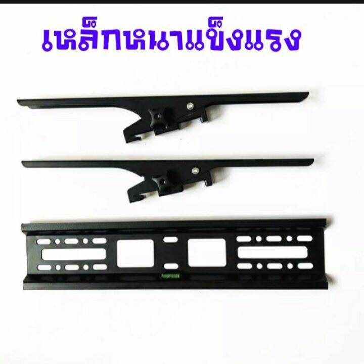 โปรพิเศษ-ขาเเขวนทีวี26-55นิ้วปรับก้มเงย-ขาแขวนทีวีติดผนัง-ขาทีวีติดผนัง-ที่แขวนทีวีติดผนัง-ราคาถูก-ขาแขวน-ขาแขวนทีวี-ขาแขวนลำโพง-ที่ยึด-ที่ยึดทีวี-ขาแขวนยึดทีวี