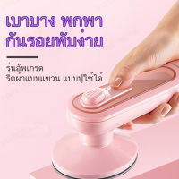 viviking เครื่องรีดผ้าพกพาสำหรับเดินทางแบบมือถือ