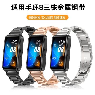 【July】 is suitable for bracelet 8 stainless steel smart sports 7NFC version buckle men and women
