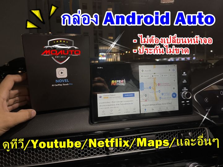 กล่อง-android-auto-สำหรับ-civic-fe