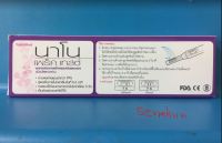 ชุดตรวจสอบการตั้งครรภ์ Nano Preg test (One step pregnancy test)