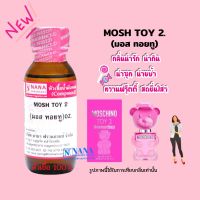 หัวเชื้อน้ำหอม 100% กลิ่นมอสทอยทู(MOSH TOY 2)