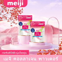 แชร์: 0 Meiji Amino Collagen / Premium Collagen เมจิ อะมิโน คอลลาเจน ชนิดผง คอลลาเจนเปปไทด์ บำรุงผิว ลดริ้วรอย เมจิ คอลลาเจน