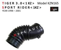 ท่ออากาศ ท่อกรองอากาศ โตโยต้า ไทเกอร์ TIGER 3.0 เครื่อง 1KZ / สปอร์ต ไรเดอร์  SPORT RIDER 1KZ ปี 1998 - 2001