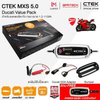 CTEK เซ็ท MXS 5.0 Ducati VIP READY BOX SET [เครื่องชาร์จแบตเตอรี่ MXS 5.0 + Ducati DDA Adapter + เคสซิลิโคน]