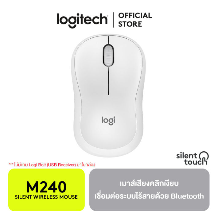 logitech-m240-silent-bluetooth-mouse-เม้าส์ไร้สายที่วางใจได้พร้อมรูปทรงจับสบายและการคลิกเงียบ-เชื่อมต่อผ่าน-bluetooth-ไม่มีแถม-usb-receiver