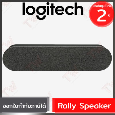 Logitech Rally Speaker (genuine) ของแท้ ประกันศูนย์ 2ปี