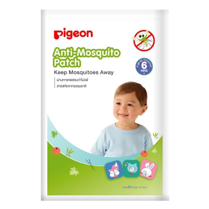 pigeon-anti-mosquitoe-โลชั่นกันยุงเด็ก-ไล่ยุง-แผ่นแปะกันยุง
