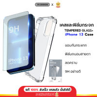 เคสพร้อมฟิล์มกระจกสำหรับ iPhone 13 Max Mobile phone case+toughened film for iPhone