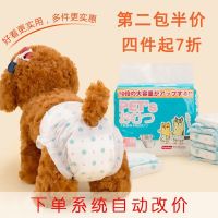 Female dog physiological pants safety menstrual pants sanitary napkin puppy Teddy Golden Retriever diapers pet male dog diapers