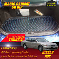 Nissan Cefiro A32 1996-2002 Trunk A (เฉพาะท้ายรถแบบ A) ถาดท้ายรถ Nissan Cefiro A32 1996 1997 1998 1999 2000 2001 2002 พรม6D VIP Magic Carmat