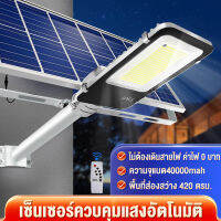 ไฟ โซล่าเซลล์ Solar Light LED 300W 200W 100W แสงสีขาว โคมไฟสปอร์ตไลท์ รุ่นใหม่พลังงานแสงอาทิตย์ กลางคืนไฟติดอัตโนมัติ กันน้ำ IP65 ติดตั้งง่าย