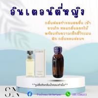 หัวเชื้อน้ำหอมแท้ไม่ผสมแอลกอฮอ กลิ่นอินเตอนิตี้หญิง ขวดละ100บาท ขนาด30มิล