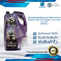 น้ำมันเครื่องดีเซลกึ่งสังเคราะห์ 10W30 API CI4 ขนาด 7 ลิตร BANGCHAK FURIO SYN TECHDIESEL CI-4/SL 10W30 (5001992= 1)