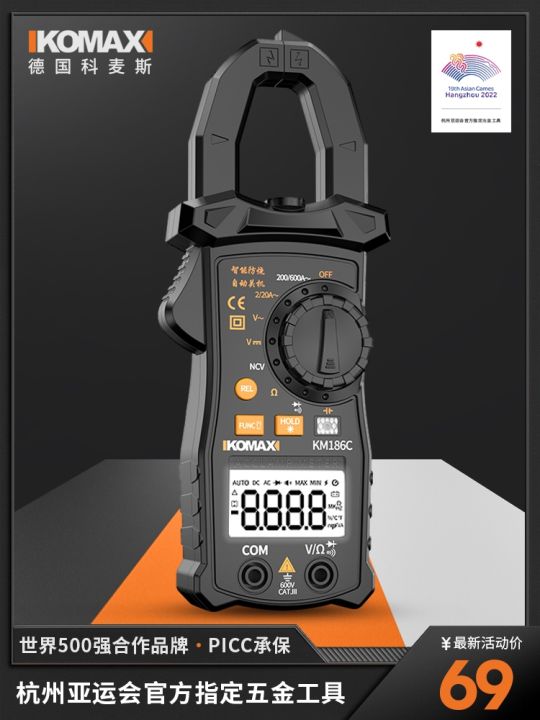 comex-clamp-meter-digital-multimeter-clamp-type-high-precision-clamp-current-meter-universal-ac-dc-clamp-meter