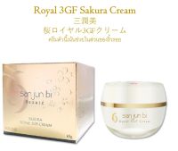 San Jun Bi :: ครีมหน้าเด็ก Royal 3GF Cream.