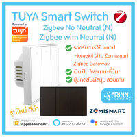 Zemismart Tuya Zigbee Homekit Wall Smart Switch สวิทช์ปุ่มกด สั่งงานผ่านแอป แป้นสวิตช์ป๊อกแป๊ก รุ่น KES Neutral / No Neutral