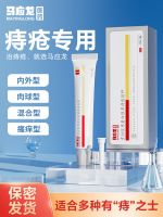 Ma Yinglong Hemorrhoid Gel Hemorrhoid Ointment Removes Meatball Artifact to Eliminate Anal Itching Internal and External Hemorrhoids Mixed Hemorrhoid Genuine Ointment