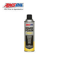 AMSOIL Power Foam ทำความสะอาดคาร์บูเรเตอร์  สำหรับเครื่องยนต์เบนซิน 2 และ 4 จังหวะ(APFSC)