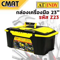 AT INDY กล่องเก็บเครื่องมือช่าง กล่องเครื่องมือช่าง กล่องเก็บอุปกรณ์ 23" Toolbox With Tray  รุ่น Z23