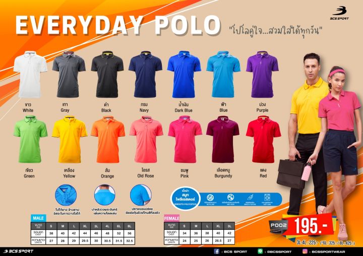 bcs-sport-เสื้อคอโปโลแขนสั้น-everyday-polo-สีฟ้า-มีไซส์-s-8l-รหัส-p002-เนื้อผ้า-สมูธ-โพลีเยสเตอร์