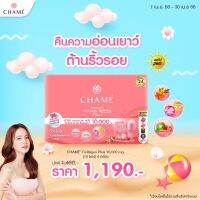 CHAME ชาเม่ คอลล่าเจน พลัส 10,000 mg. [กล่องใหญ่ 30 ซอง ]